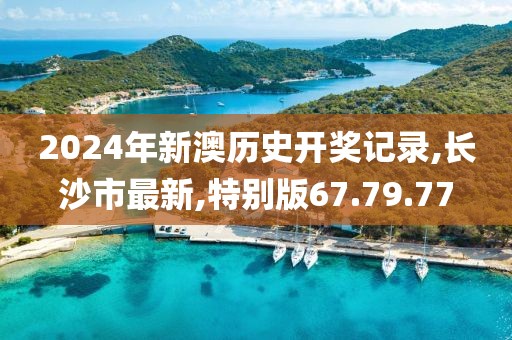 回眸最初 第31页