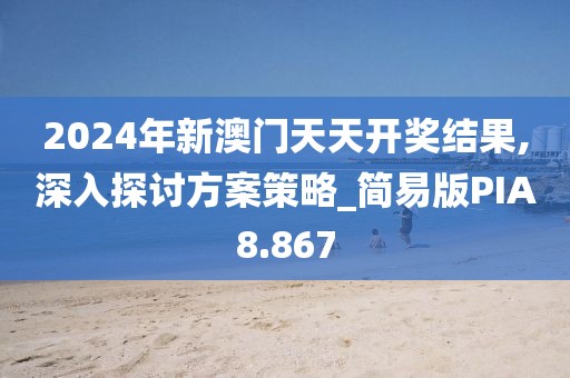 星星打烊 第16页